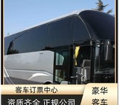 山海關到南京汽車上車地址
