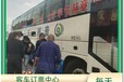 延吉到東營直達(dá)大巴車每天加班車