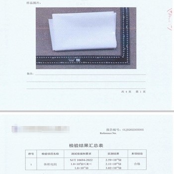 金枝長祥jzcx-015白色防靜電阻燃塑料布3m×100m×0.2mm