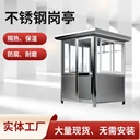可移動值班崗?fù)挝婚T衛(wèi)室鋼結(jié)構(gòu)藝術(shù)崗?fù)敉馔＼囀召M(fèi)亭江西廠家