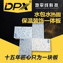 保溫裝飾一體板飾面選擇外墻保溫裝飾一體板源頭工廠