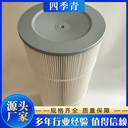 濾筒P191889打磨臺阻燃除塵濾筒P191889等離子激光切割機(jī)濾筒