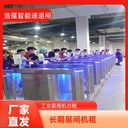深圳大型展會(huì)閘機(jī)租賃防擁堵速通門天起租含駐場維護(hù)