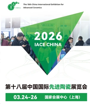 2026上海陶瓷展