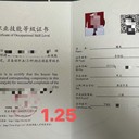 焊工、電工、車工報(bào)名