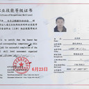 眼鏡驗(yàn)光師（員）、眼鏡定配工報(bào)名