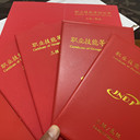 25年8月，洛陽(yáng)職業(yè)技能等級考試計劃安排