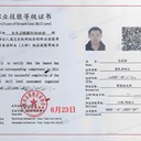 眼鏡定配工職業(yè)技能等級考試報名