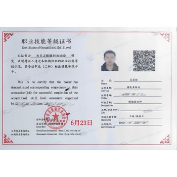 眼鏡定配工職業技能等級考試報名
