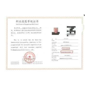 眼鏡定配工職業(yè)技能等級(jí)考試報(bào)名