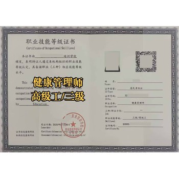眼鏡定配工職業(yè)技能等級(jí)考試報(bào)名
