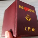 西安塑料皮證件定制特種紙仿羊皮面證書設(shè)計