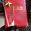 西安榮譽(yù)證書封皮定制內(nèi)頁印字配鍍金色獎(jiǎng)杯