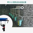 WFS-0.5型煤礦瓦斯負壓自動放水器