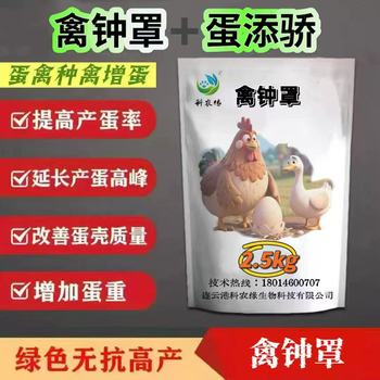 科農緣禽鐘罩增蛋增重防病抗病提高受精率