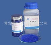 變色硅膠廠家大量供應藍色硅膠