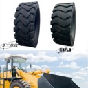 23.5-25工程加強型抗刺穿裝載機輪胎