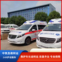 淮北臨終返鄉(xiāng)/私人急救車(chē)跨省怎么收費(fèi)