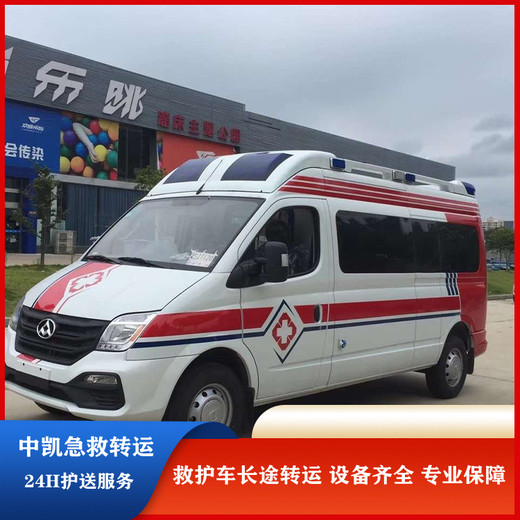 阿拉善盟危重病人轉(zhuǎn)運(yùn)私人救護(hù)車(chē)服務(wù)電話