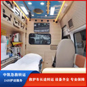 虹口危重病人轉(zhuǎn)運(yùn)/長(zhǎng)途運(yùn)送病人救護(hù)車