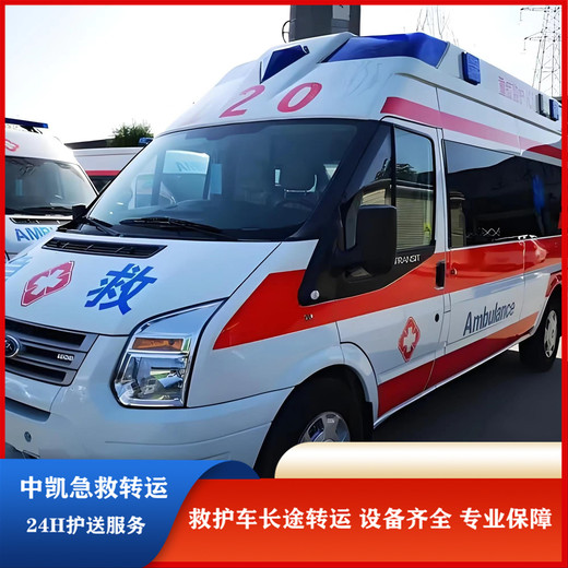 北京臨終返鄉(xiāng)救護(hù)車收費(fèi)價(jià)目表