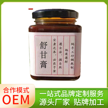 舒甘膏貼牌代加工濃縮草本膏方靈芝舒甘膏OEM生產(chǎn)廠家