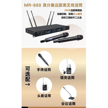 咪詩特MR-888無線真分集遠(yuǎn)距離一拖二麥克風(fēng)工程投標(biāo)強品