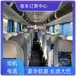 客運)東營到樺甸豪華大巴長途客運公司