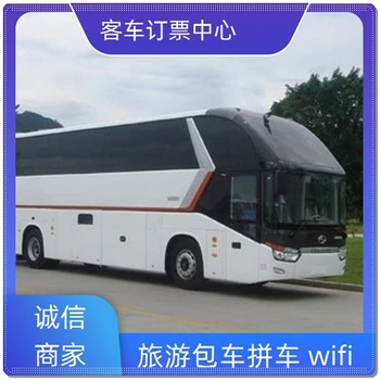 淄博到通化客車大巴/撥打電話