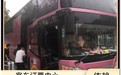 海阳到驻马店长途汽车预约订票