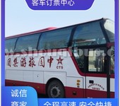 乳山到南京汽車臥鋪大巴車票多少錢
