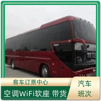 咨詢：文登到昆山客運大巴-車站發(fā)車