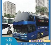 客運）萊陽到南京汽車時刻表