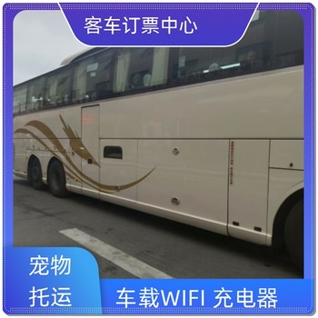 招遠到周口長途直達大巴幾個小時能到