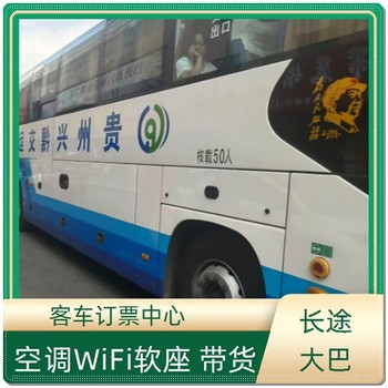 招遠到周口長途直達大巴幾個小時能到