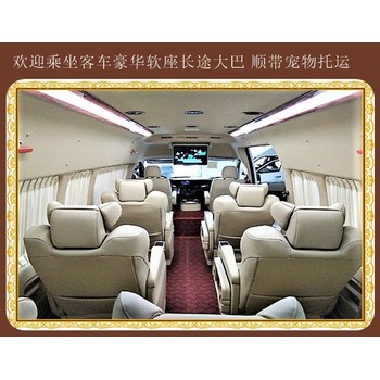 壽光到嵊州長途汽車時間電話