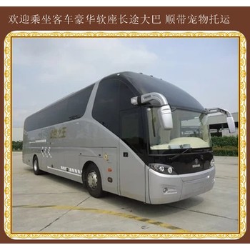 壽光到嵊州長途汽車時間電話