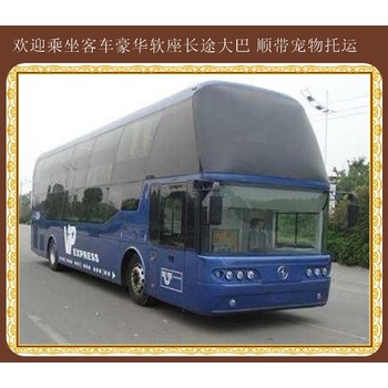 萊州到永城客運(yùn)班車上車價(jià)格多少
