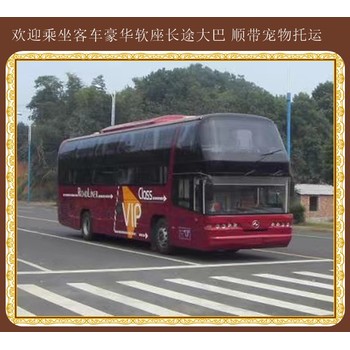 榮成到霞浦乘車路線電話多少