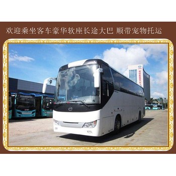 濰坊到天臺(tái)大巴客車優(yōu)惠