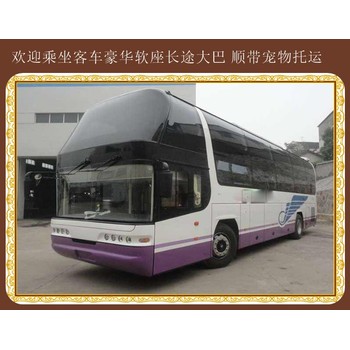 石島到瑞安長(zhǎng)途客車電話多少