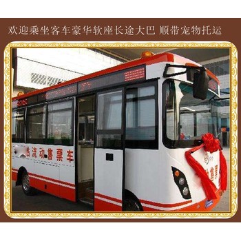 客車:文登到淮陽的客車一路平安