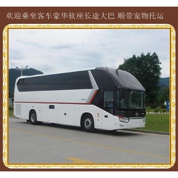 萊州到永城客運(yùn)班車上車價(jià)格多少