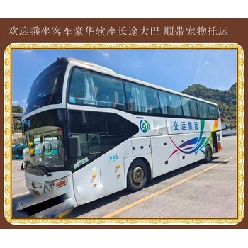 濰坊到天臺(tái)大巴客車優(yōu)惠