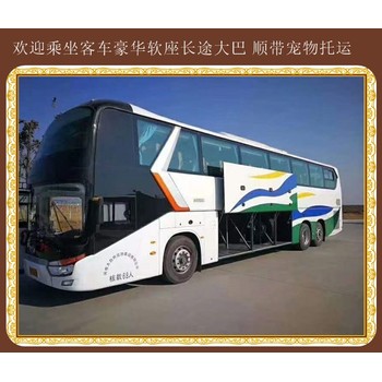 客車:文登到白城至大巴車電話多少