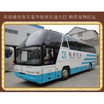 濰坊到天臺(tái)大巴客車優(yōu)惠
