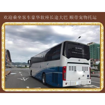 濰坊到天臺(tái)大巴客車優(yōu)惠