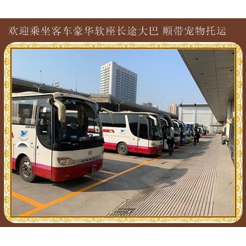 文登到扶余至大巴車汽車幾天可以到