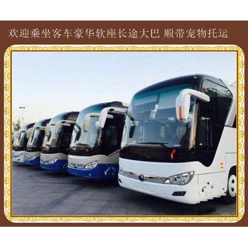 壽光到嵊州長途汽車時間電話