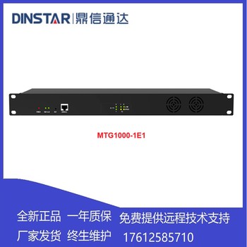 DINSTAR鼎信通达MTG1000-1E130B+D/PRI/SS7数字中继